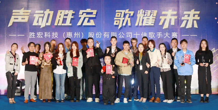 “声动555000jcjc公海 歌耀未来”十佳歌手决赛圆满结束