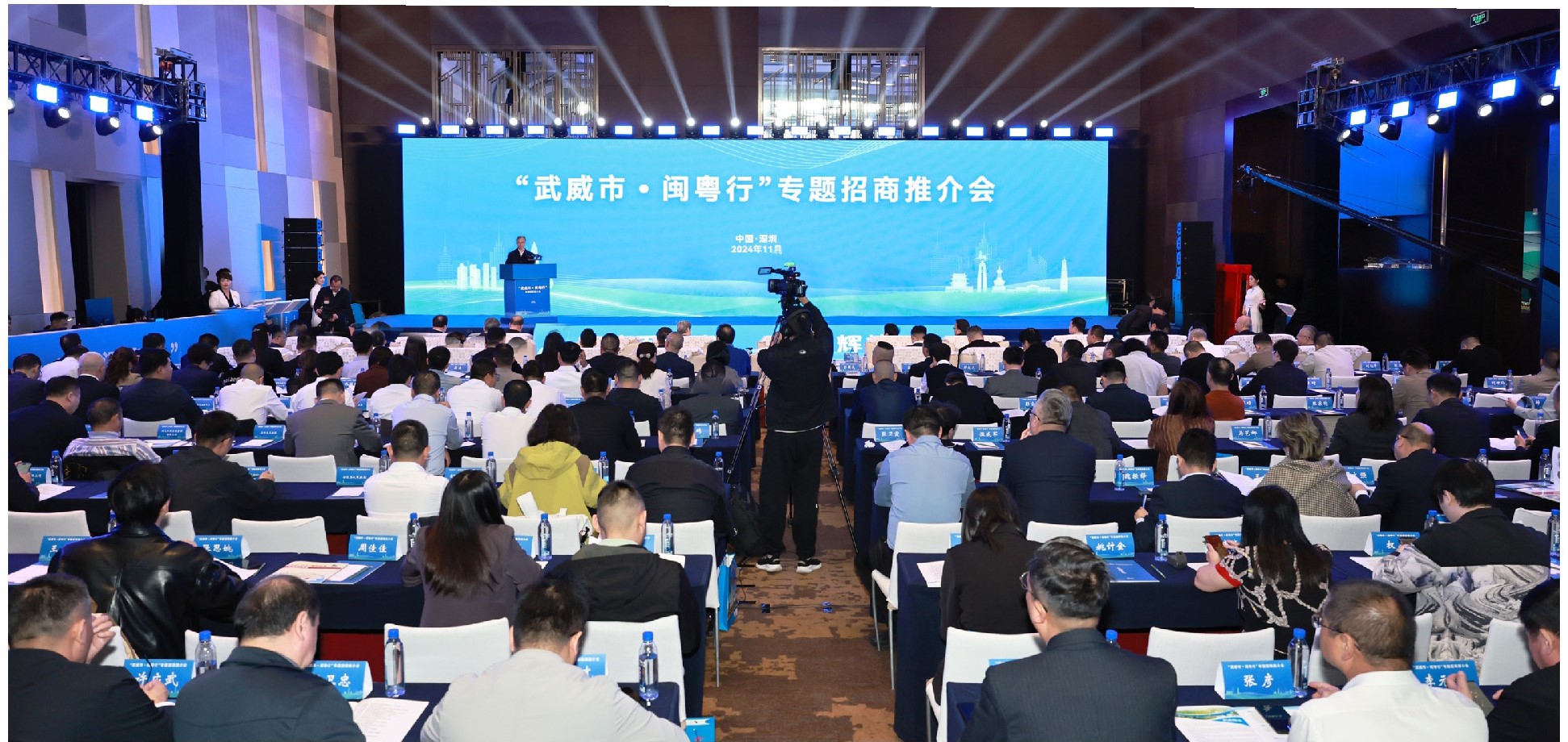 555000jcjc公海科技董事长陈涛受邀参加“武威市·闽粤行”专题招商推介会